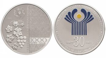 Выпущена памятная монета, посвященная 30-летию Содружества Независимых Государств