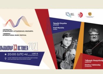 В рамках фестиваля  Армения» выступят 17 солистов и 11 дирижеров