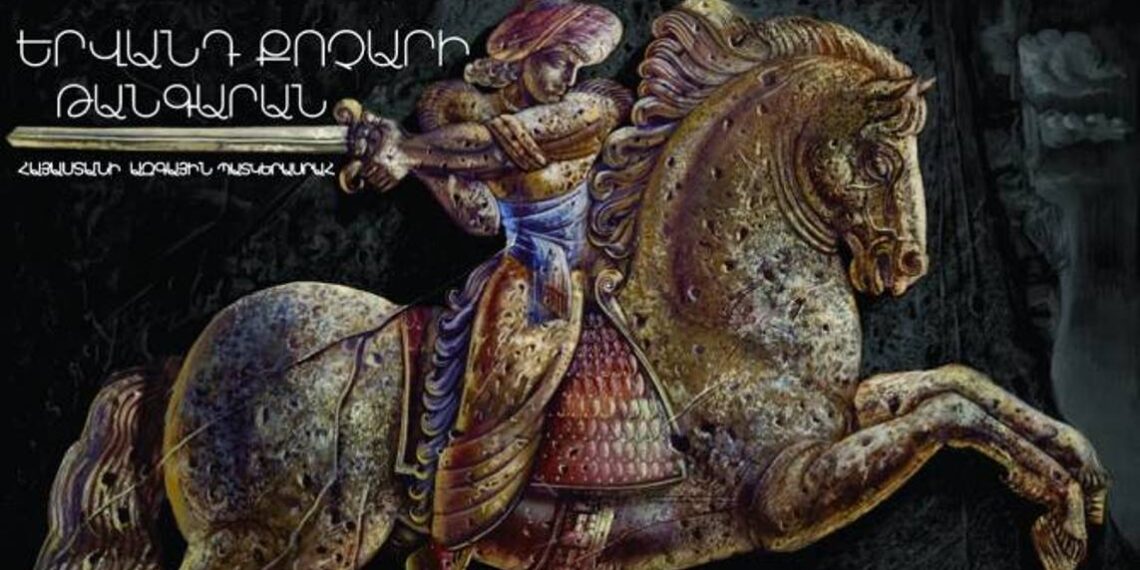 В музее Ерванда Кочара открылась выставка «Кочаряновские иллюстрации армянского эпоса»