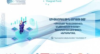 АГЭУ объявляет конкурс, направленный на укрепление сотрудничества «бизнес-наука»