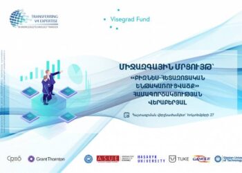 АГЭУ объявляет конкурс, направленный на укрепление сотрудничества «бизнес-наука»