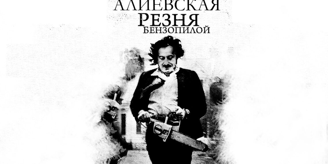 На этот раз Алиев обещает сломать голову армян ни на кого не глядя