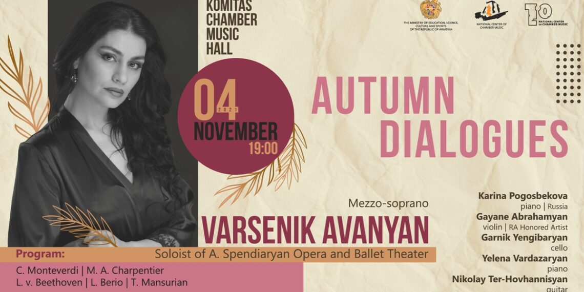 Певица Варсеник Аванян представит концерт «Осенний диалог»