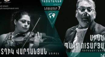 Национальный центр камерной музыки объявляет о старте проекта «Сбор армян»
