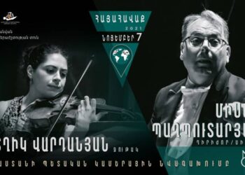 Национальный центр камерной музыки объявляет о старте проекта «Сбор армян»