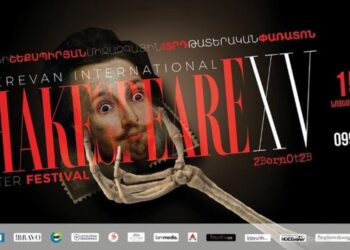 В Ереване в пятнадцатый раз пройдет Международный Шекспировский фестиваль