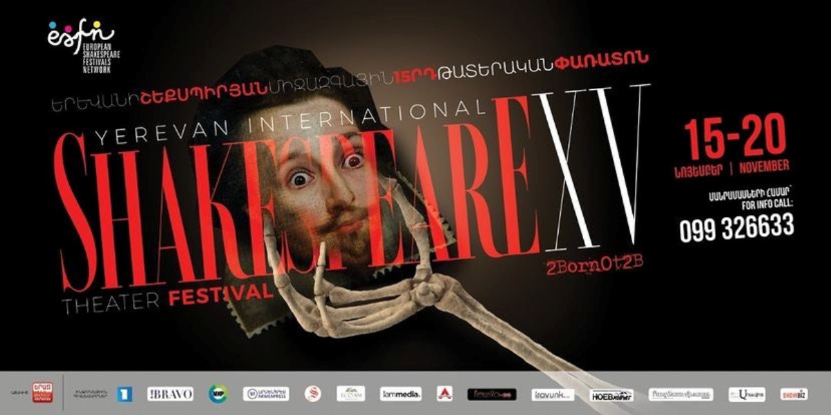 В Ереване в пятнадцатый раз пройдет Международный Шекспировский фестиваль