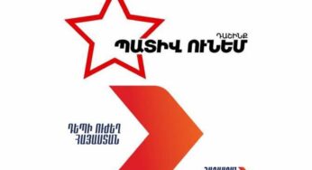 Фракции «Айастан» и «Честь имею» отклонили предложение о закрытой встрече с Николом Пашиняном