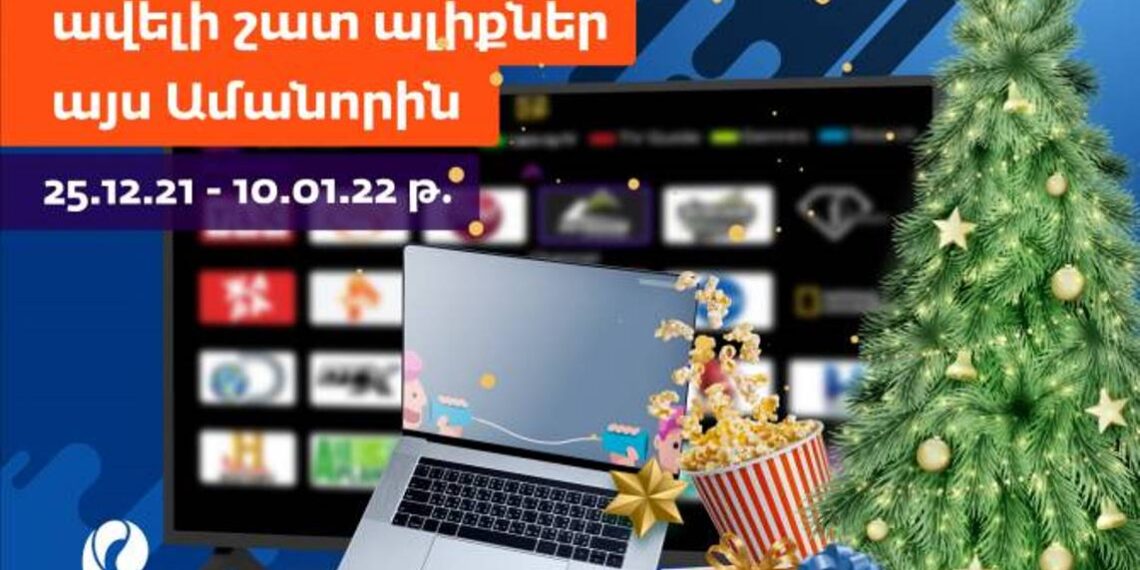 В новогодние праздники «Ростелеком» предоставит своим абонентам более высокую скорость интернета и больше каналов