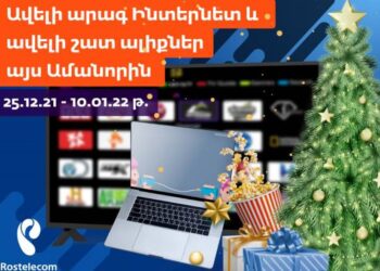 В новогодние праздники «Ростелеком» предоставит своим абонентам более высокую скорость интернета и больше каналов