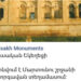 Посольство Армении в Греции пресекает очередную провокацию темных сил — КАК ЭТО БЫЛО