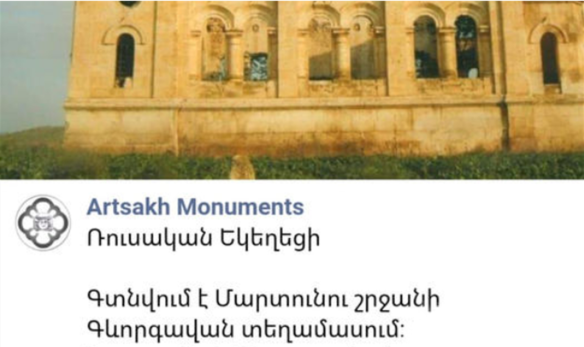 Посольство Армении в Греции пресекает очередную провокацию темных сил — КАК ЭТО БЫЛО