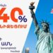 «Айпост» на 40% снижает стоимость доставки небольших посылок в США
