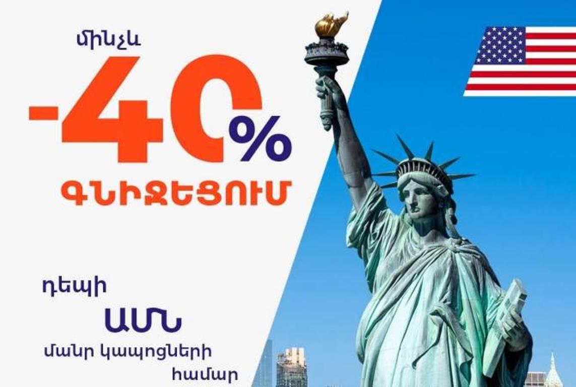 «Айпост» на 40% снижает стоимость доставки небольших посылок в США