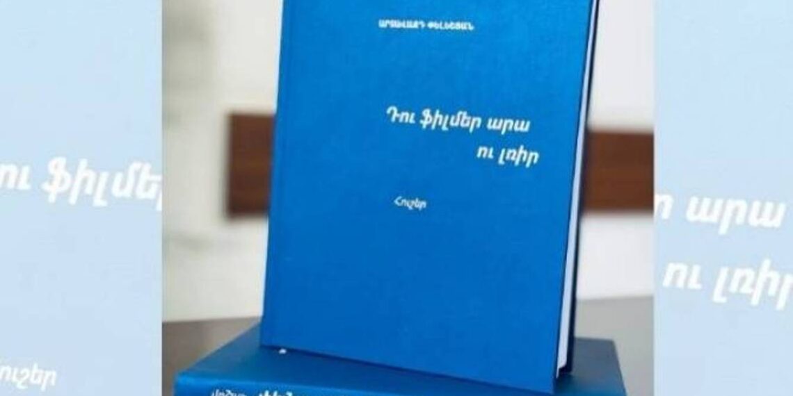 Вышла в свет книга Артавазда Пелешяна «Делай фильмы и молчи»