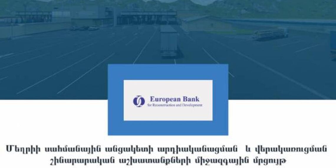 Стартовал международный тендер на строительство и реконструкцию Мегринского погранперехода