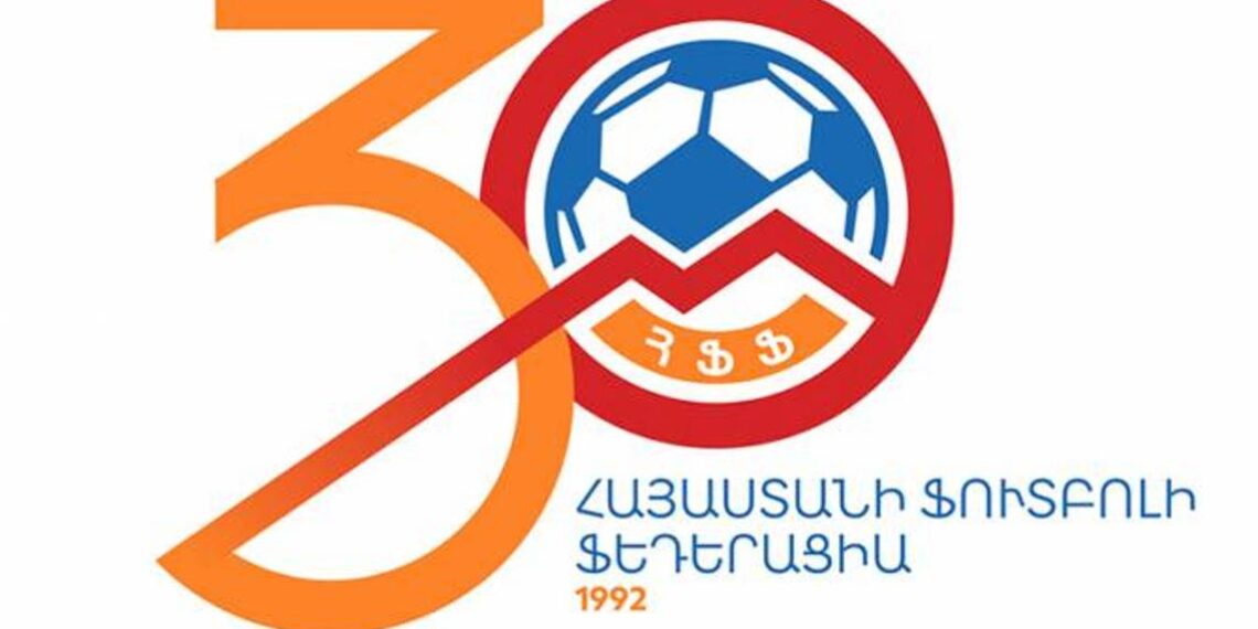 Федерации футбола Армении 30 лет