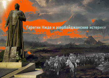 Гарегин Нжде вновь остановил нашествие азербайджанских зондеркоманд и их сателлитов