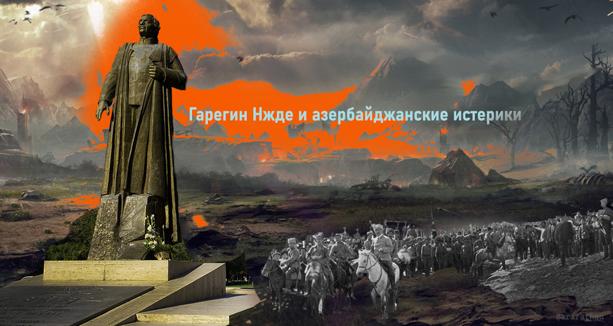 Гарегин Нжде вновь остановил нашествие азербайджанских зондеркоманд и их сателлитов