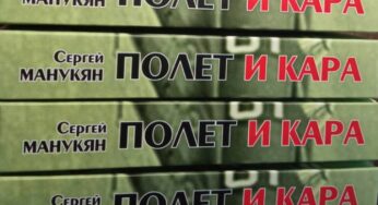 В Украине вышла книга про армянского маршала Сергея Худякова