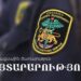 В КГД Армении объявляются курсы по подготовке таможенных служащих