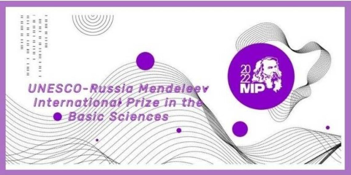 Объявлен прием заявок на соискание Международной премии ЮНЕСКО им. Д. И. Менделеева за 2022 год