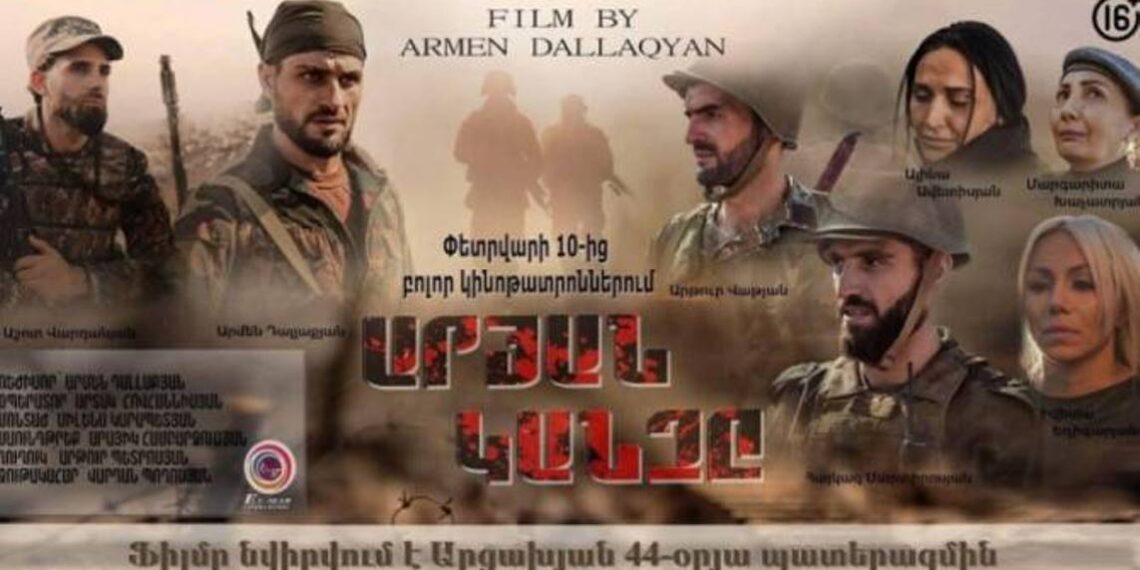 Фильм, посвященный памяти героев, павших в Арцахской войне, выйдет на экраны 10 февраля