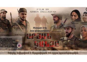 Фильм, посвященный памяти героев, павших в Арцахской войне, выйдет на экраны 10 февраля