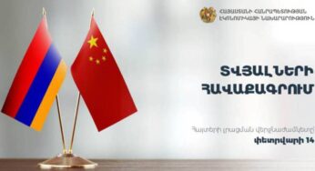 Министерство экономики начинает сбор данных армянских компаний, заинтересованных в сотрудничестве на китайском рынке