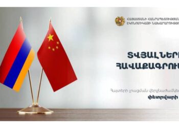 Министерство экономики начинает сбор данных армянских компаний, заинтересованных в сотрудничестве на китайском рынке