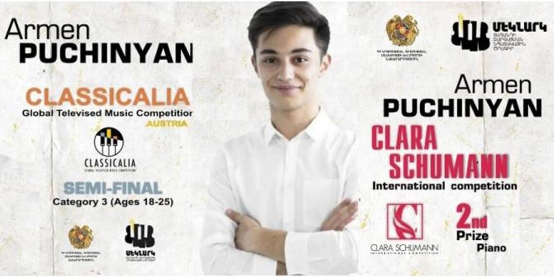 Юный пианист Армен Пучинян на международном конкурсе удостоился второго приза