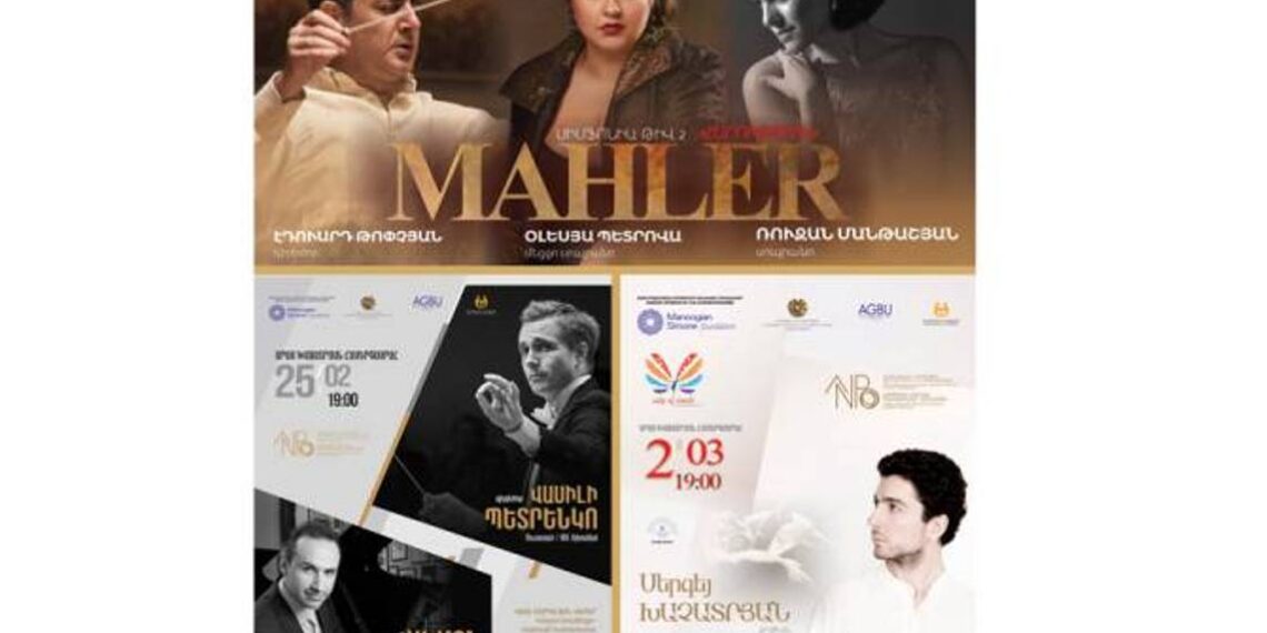 В ближайшее время состоятся концерты Национального филармонического оркестра Армении
