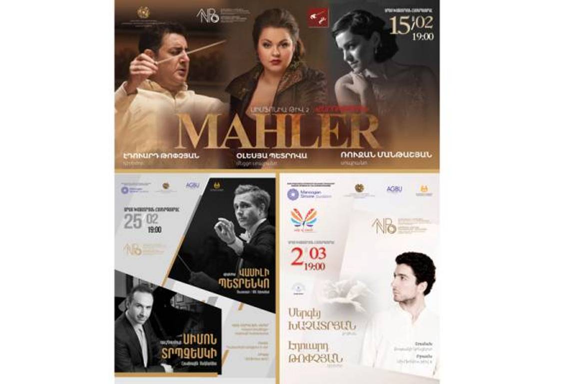 В ближайшее время состоятся концерты Национального филармонического оркестра Армении