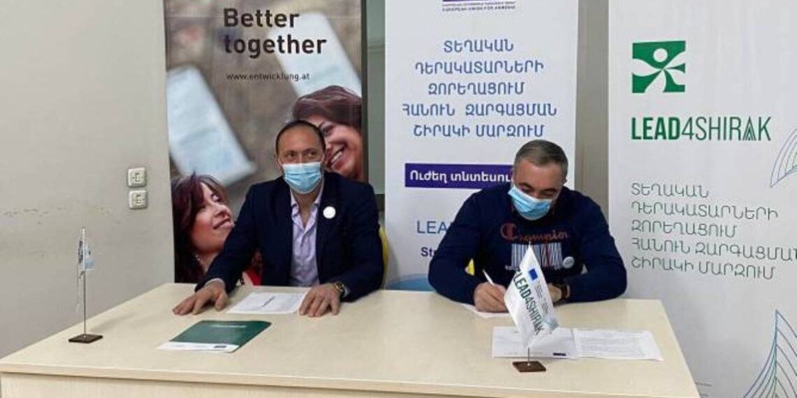 В рамках программы LEAD4Shirak подписан Меморандум о сотрудничестве
