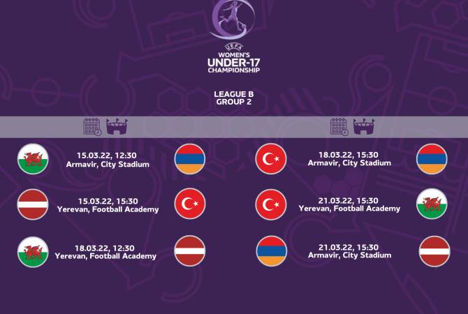 Матчи квалификационного раунда женского ЧЕ до 17 лет пройдут в Армении