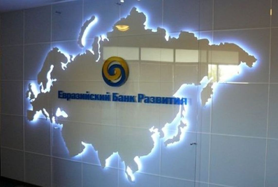 ЕАБР: Активная фаза восстановления экономик Евразийского региона завершена