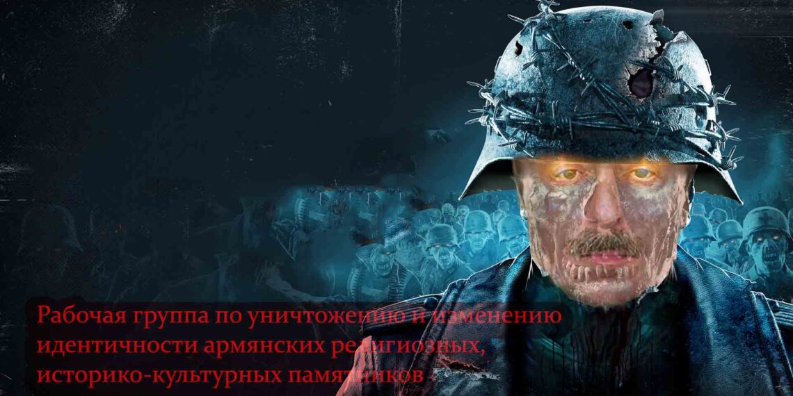 Ильхам Алиев сколачивает новую банду террористов-ревизионистов