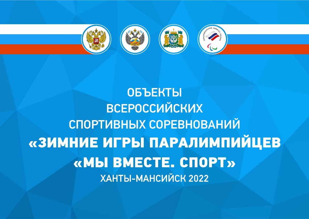 Армения примет участие во Всероссийских соревнованиях «Мы вместе. Спорт»