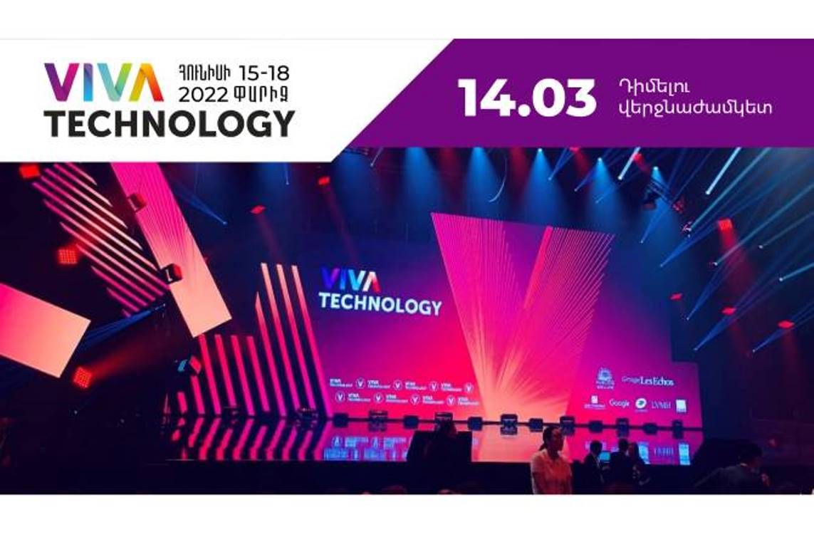 ИТ-компании Армении на международной выставке «Vivatech-2022» предстанут единым павильоном