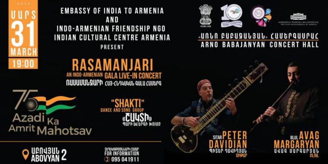 Концертный вечер «Расаманджари» объединит армянскую и индийскую культуры