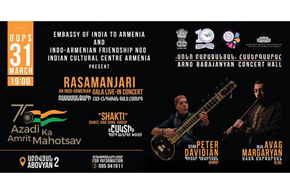 Концертный вечер «Расаманджари» объединит армянскую и индийскую культуры
