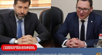 Армения будет сотрудничать с Агентством ЕС по координированию сотрудничества по вопросам уголовной юстиции
