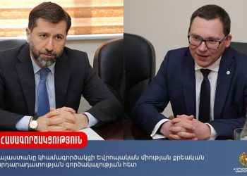 Армения будет сотрудничать с Агентством ЕС по координированию сотрудничества по вопросам уголовной юстиции