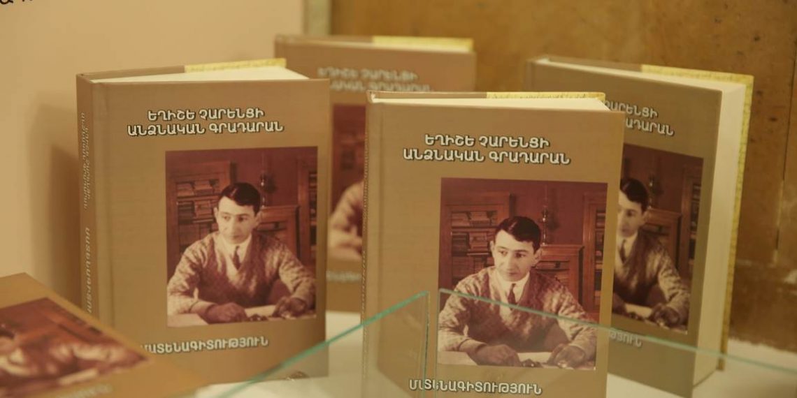 Любимому поэту Егише Чаренцу-125 лет