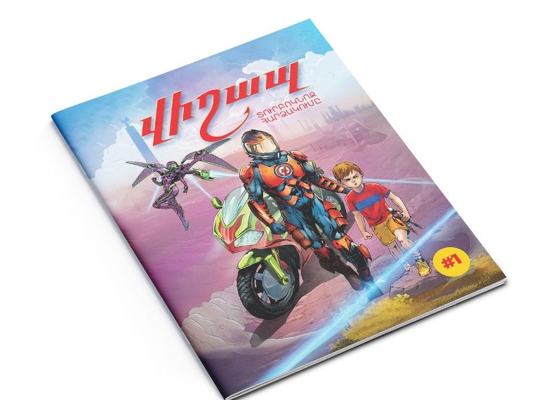 Вишап — первый супергерой первого армянского комикса