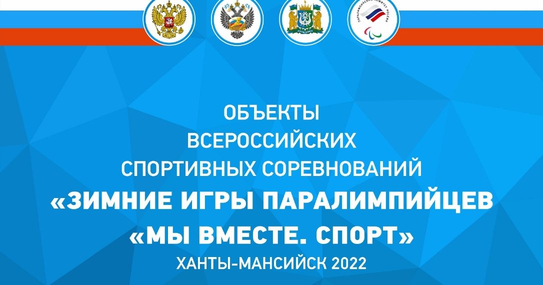 Армения примет участие во Всероссийских соревнованиях «Мы вместе. Спорт»