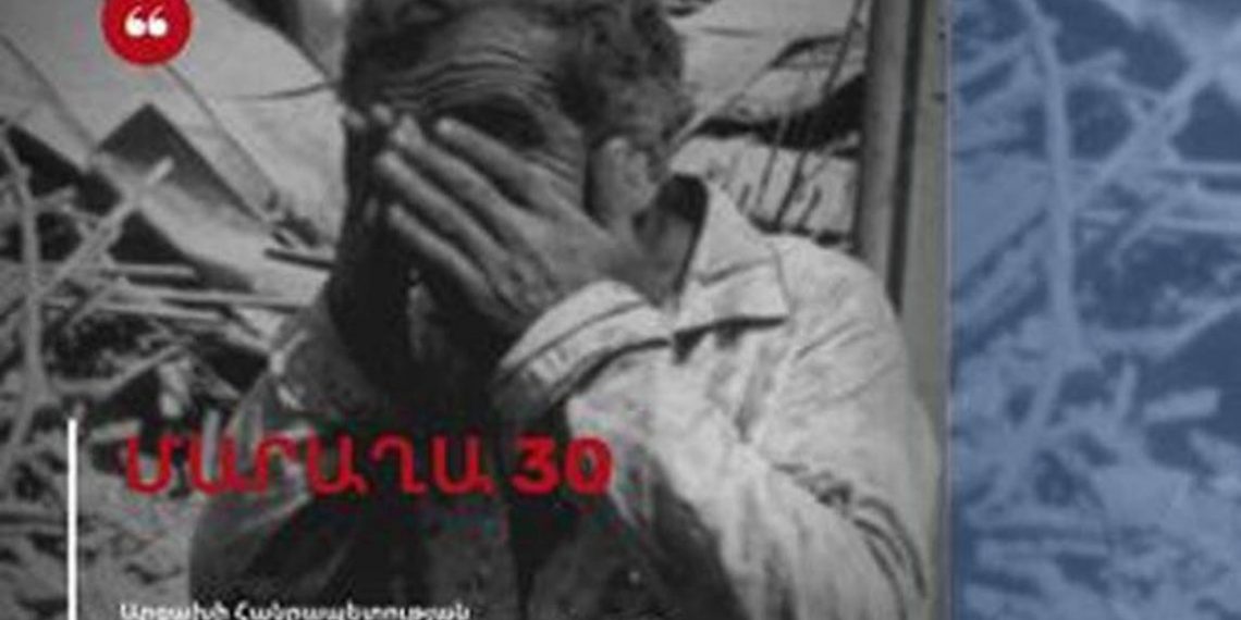 Лишь обладающий международно-правовой субъектностью Арцах —  лучшая гарантия неповторения трагедии Мараги. МИД АР