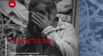 Лишь обладающий международно-правовой субъектностью Арцах —  лучшая гарантия неповторения трагедии Мараги. МИД АР