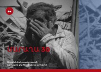 Лишь обладающий международно-правовой субъектностью Арцах —  лучшая гарантия неповторения трагедии Мараги. МИД АР