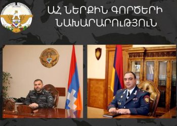 Полиция Армении достойно выполняет свою миссию. Послание Главы МВД Арцаха по случаю Дня полиции
